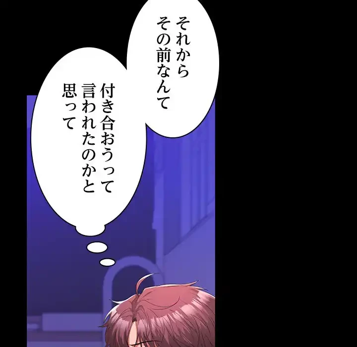 会社ではいけませんっ！ 第25話 - 49