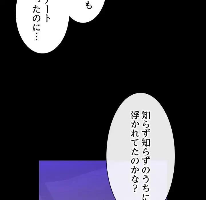 会社ではいけませんっ！ 第25話 - 53