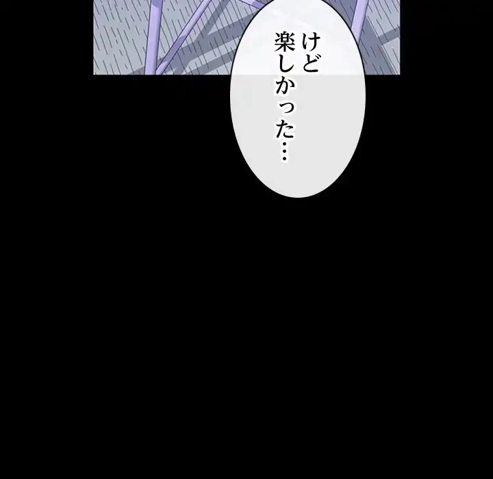 会社ではいけませんっ！ 第25話 - 55