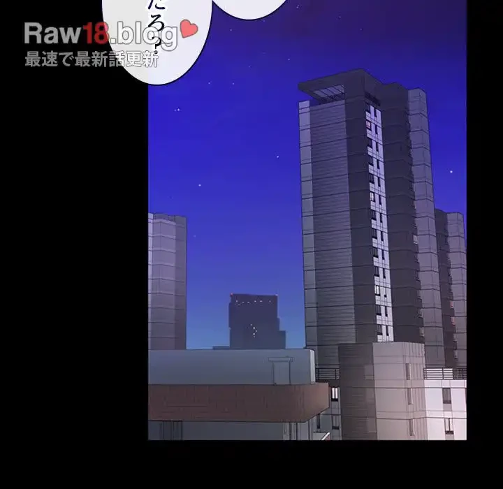 会社ではいけませんっ！ 第25話 - 60