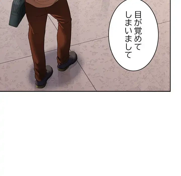 会社ではいけませんっ！ 第25話 - 72