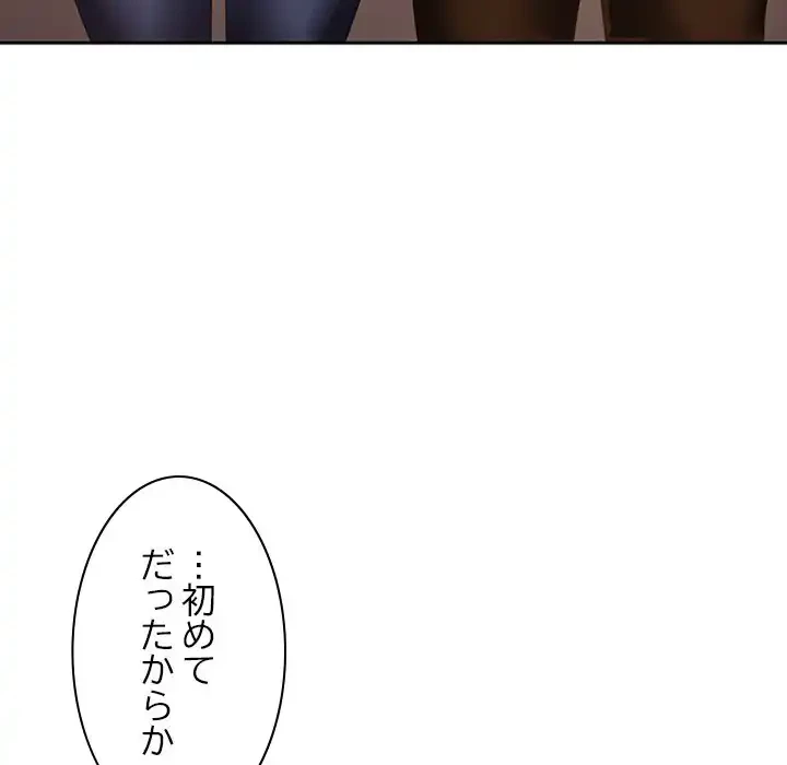 会社ではいけませんっ！ 第25話 - 87