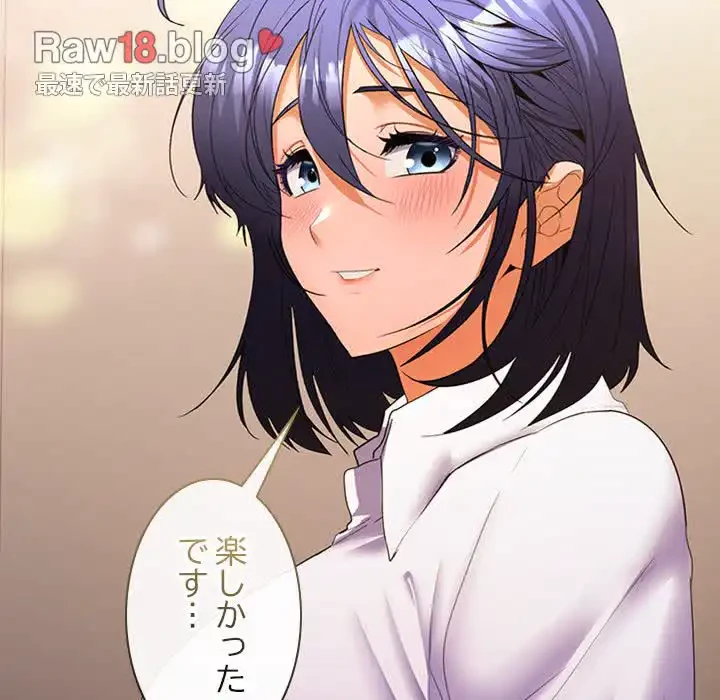 会社ではいけませんっ！ 第25話 - 92