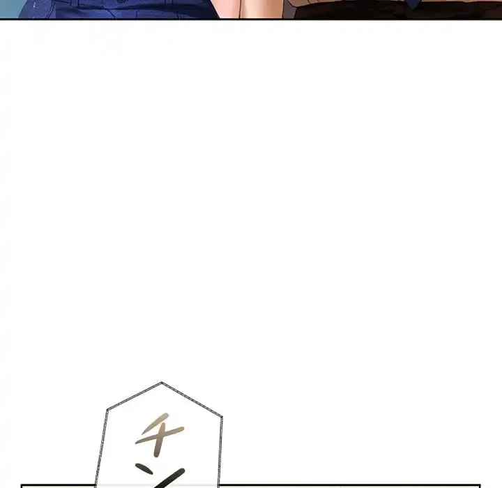 会社ではいけませんっ！ 第25話 - 98