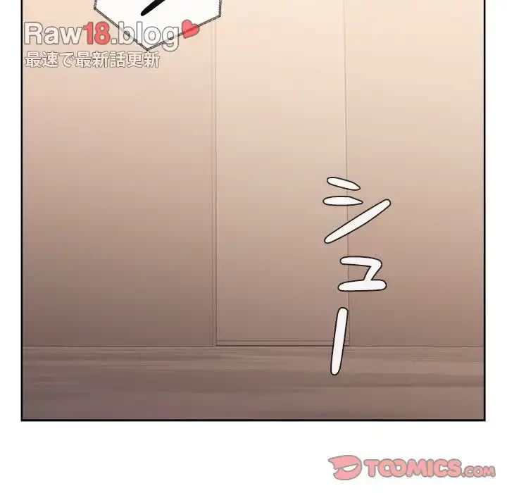 会社ではいけませんっ！ 第25話 - 99