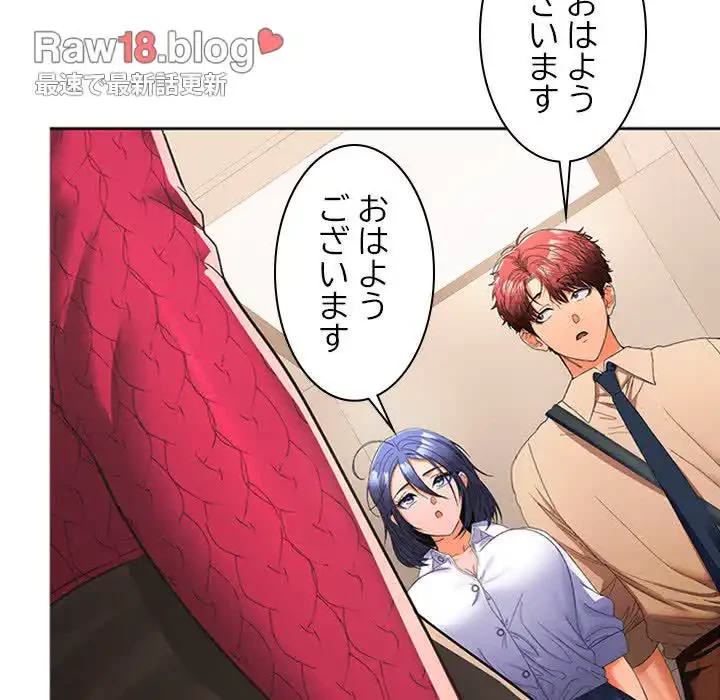 会社ではいけませんっ！ 第25話 - 104