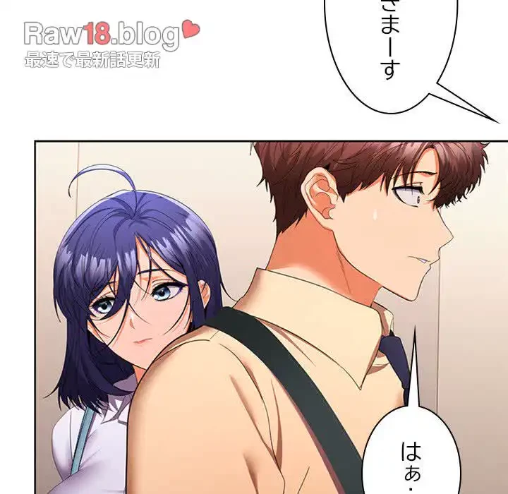 会社ではいけませんっ！ 第25話 - 123