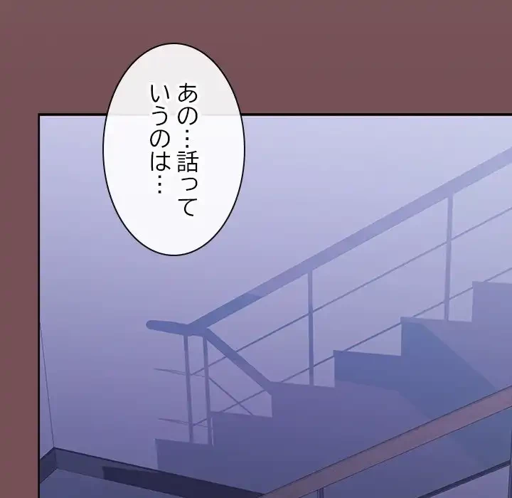 会社ではいけませんっ！ 第25話 - 130