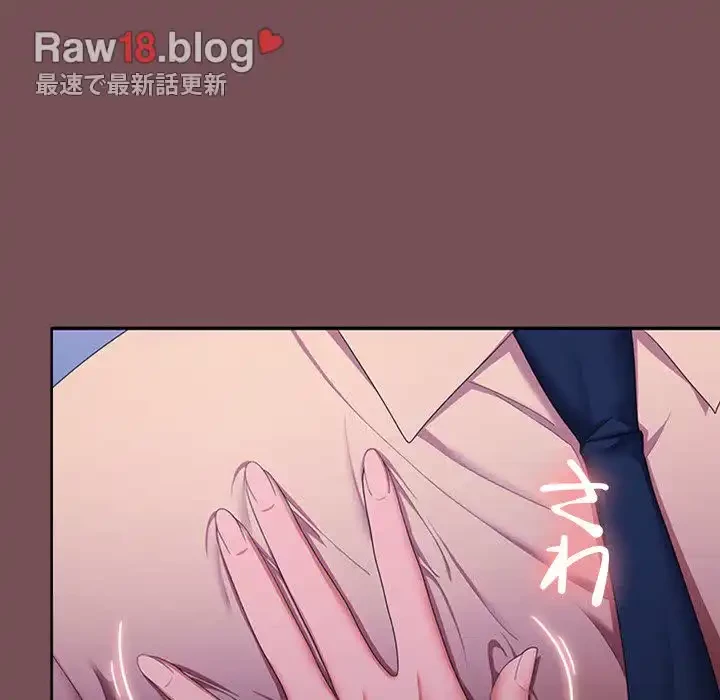 会社ではいけませんっ！ 第25話 - 136