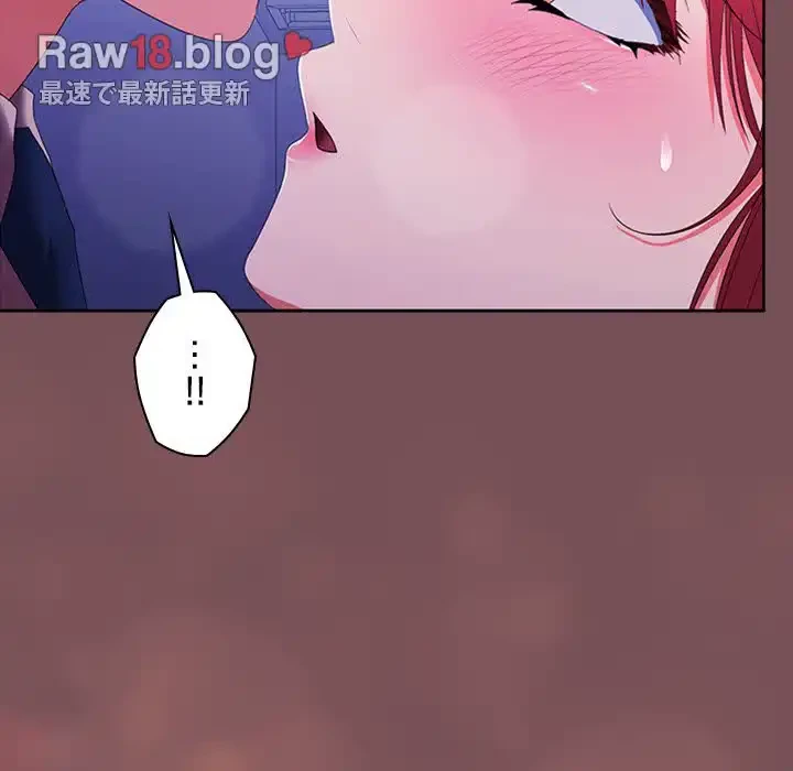 会社ではいけませんっ！ 第25話 - 142