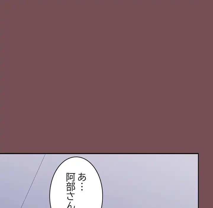 会社ではいけませんっ！ 第26話 - 6