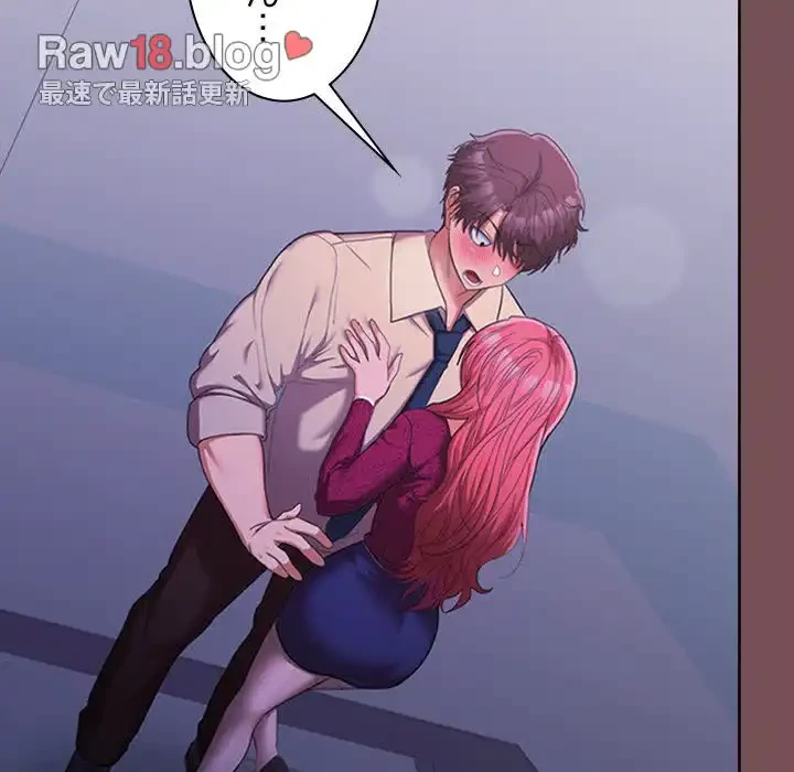 会社ではいけませんっ！ 第26話 - 7