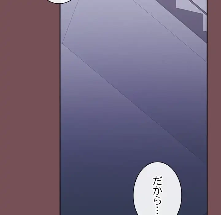 会社ではいけませんっ！ 第26話 - 15