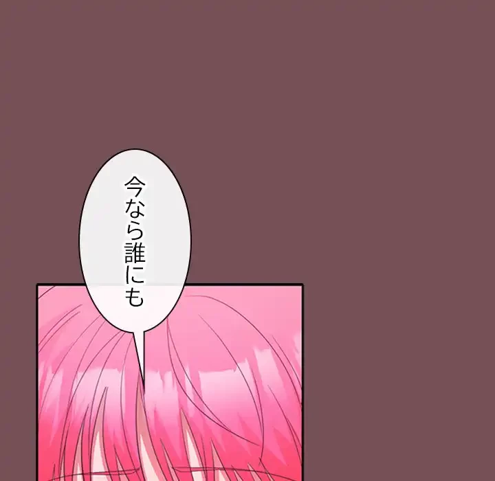 会社ではいけませんっ！ 第26話 - 17