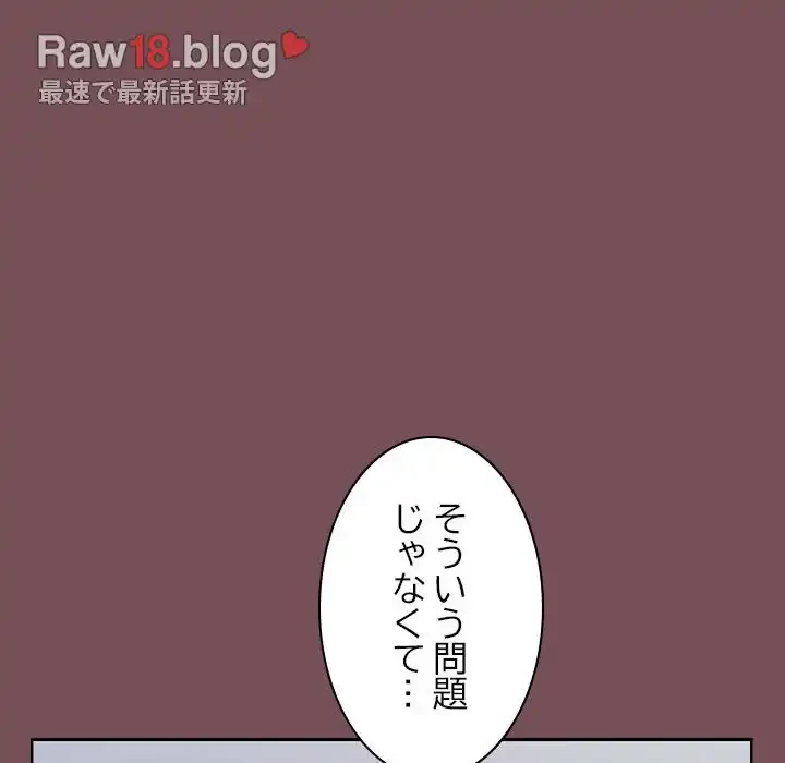 会社ではいけませんっ！ 第26話 - 19