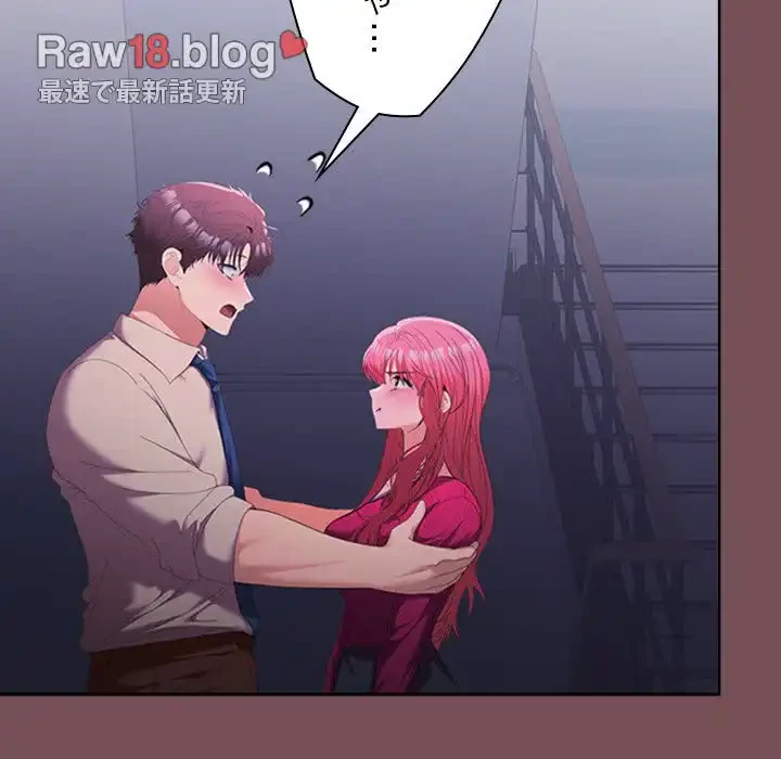 会社ではいけませんっ！ 第26話 - 25