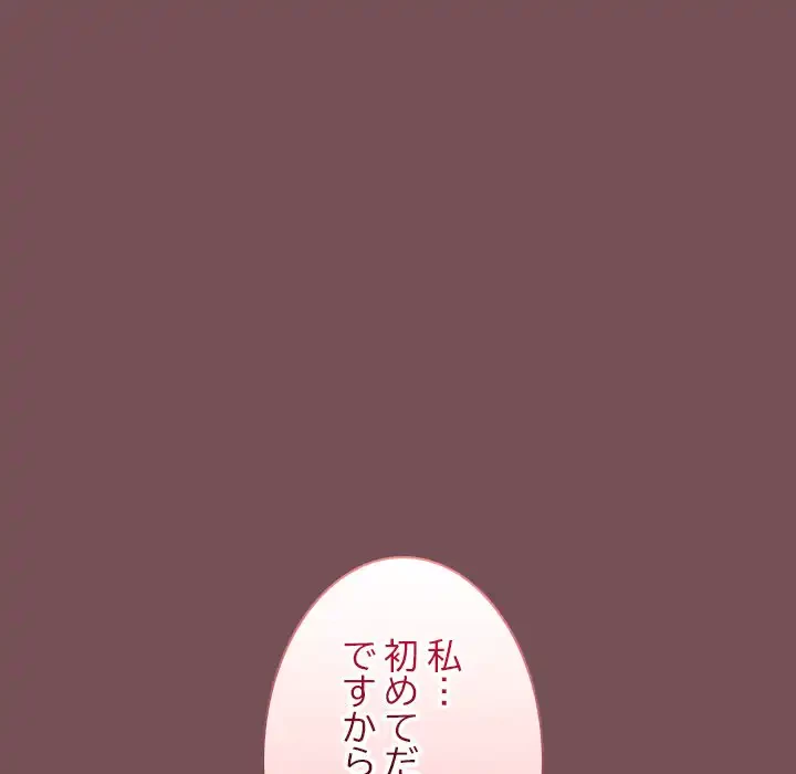 会社ではいけませんっ！ 第26話 - 28