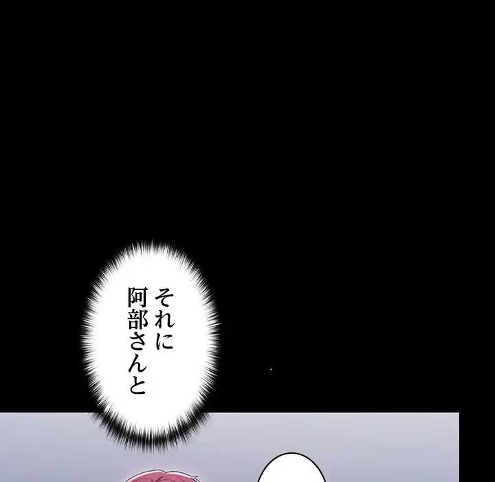 会社ではいけませんっ！ 第26話 - 36