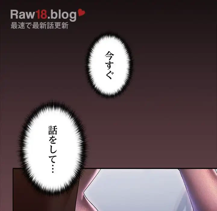 会社ではいけませんっ！ 第26話 - 38