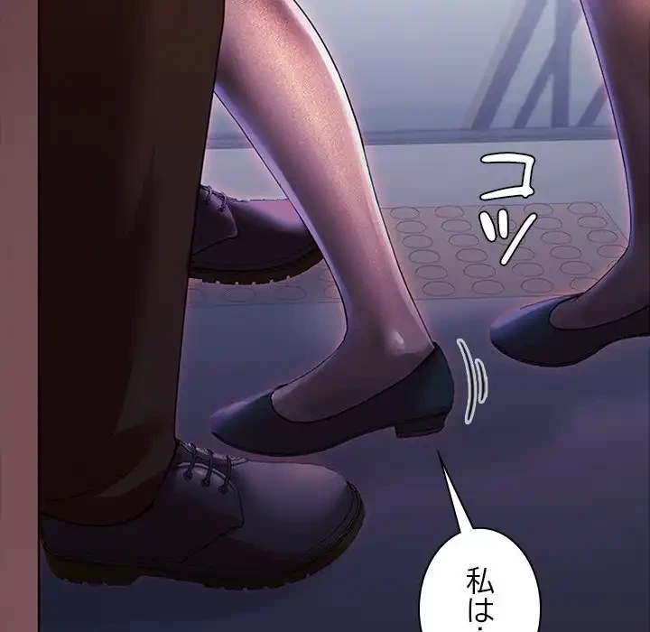 会社ではいけませんっ！ 第26話 - 39