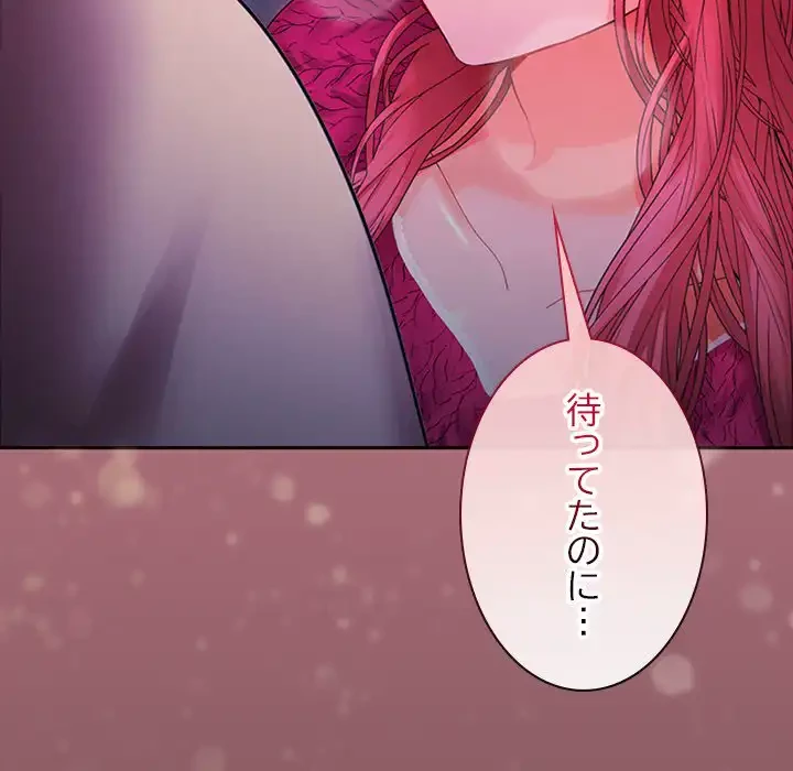 会社ではいけませんっ！ 第26話 - 42