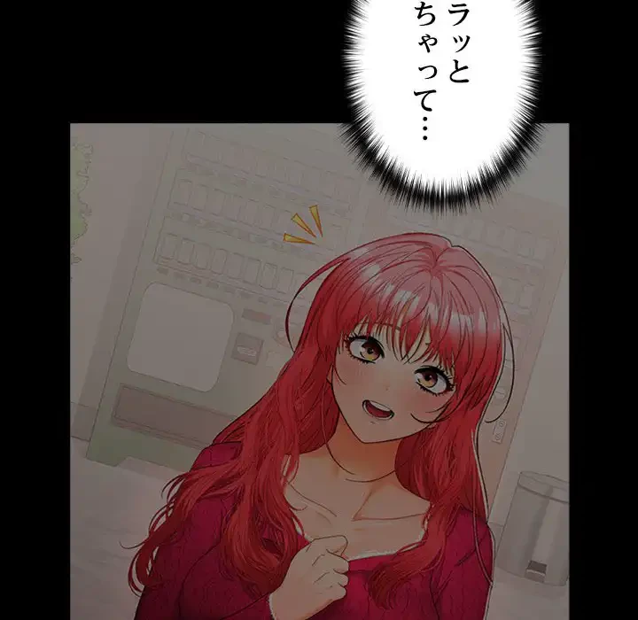 会社ではいけませんっ！ 第26話 - 47