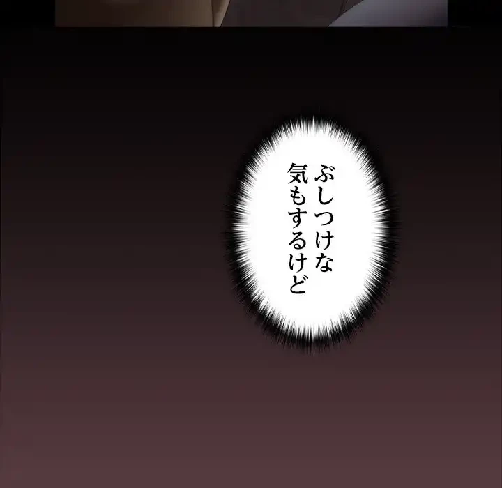 会社ではいけませんっ！ 第26話 - 49