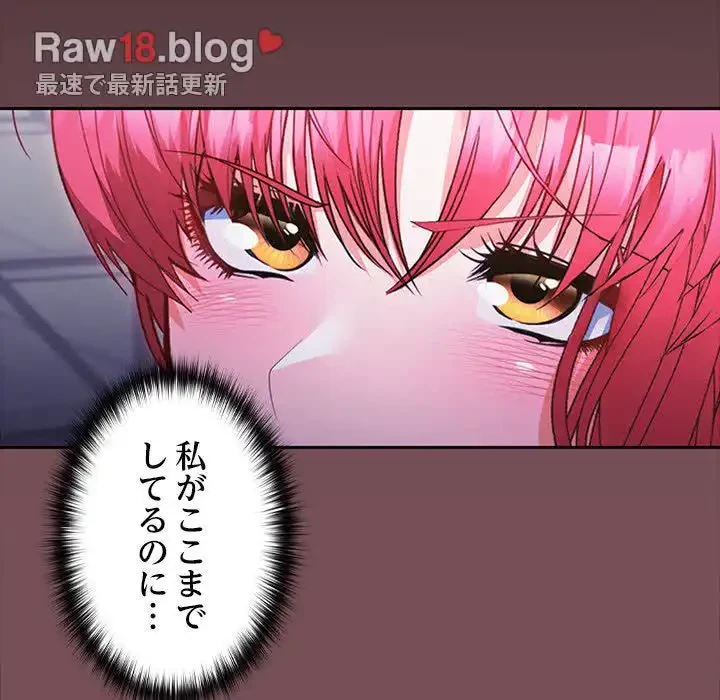 会社ではいけませんっ！ 第26話 - 50