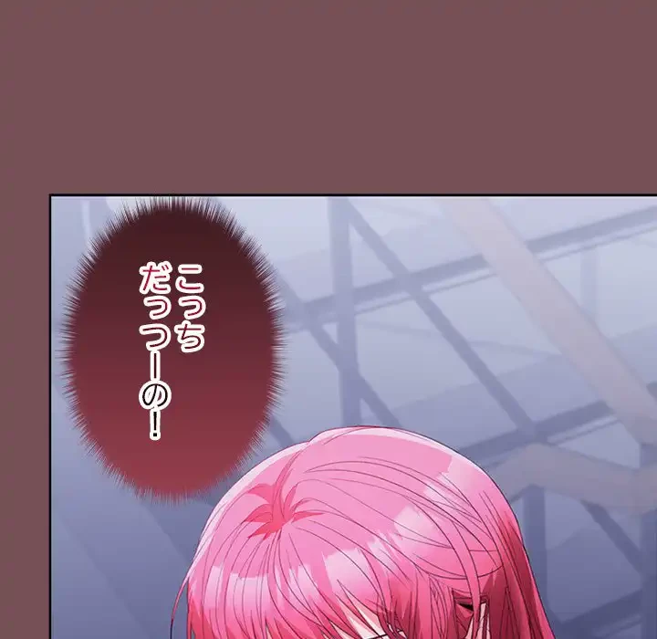 会社ではいけませんっ！ 第26話 - 56