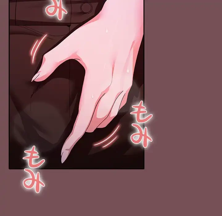 会社ではいけませんっ！ 第26話 - 73