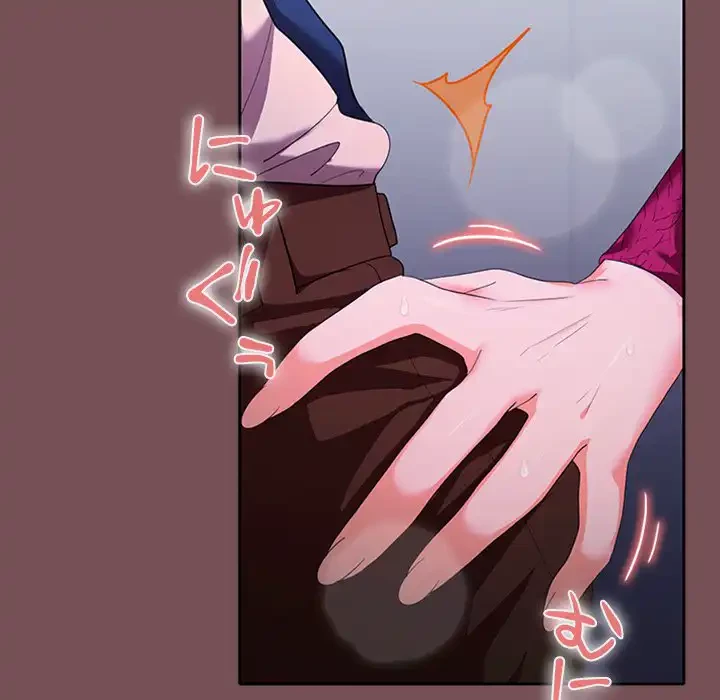 会社ではいけませんっ！ 第26話 - 75