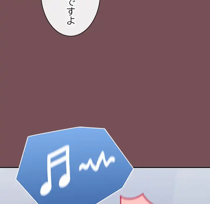 会社ではいけませんっ！ 第26話 - 84