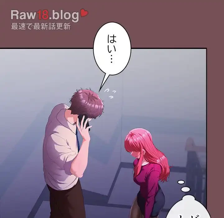 会社ではいけませんっ！ 第26話 - 89