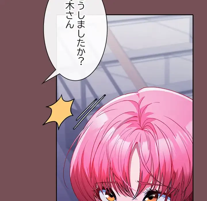 会社ではいけませんっ！ 第26話 - 91