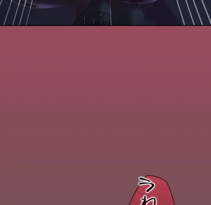 会社ではいけませんっ！ 第26話 - 102