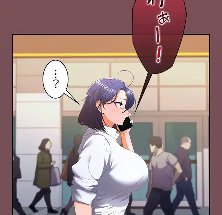 会社ではいけませんっ！ 第26話 - 103