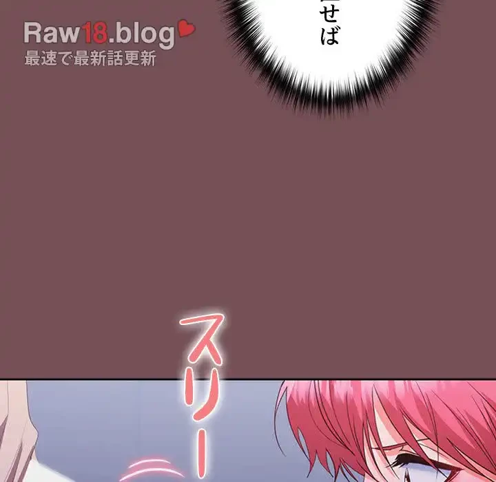 会社ではいけませんっ！ 第26話 - 110