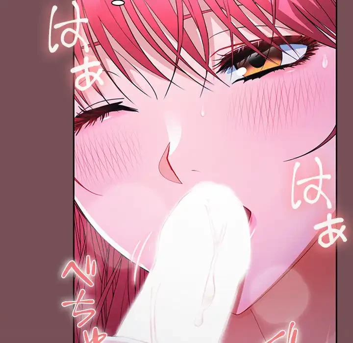 会社ではいけませんっ！ 第26話 - 126