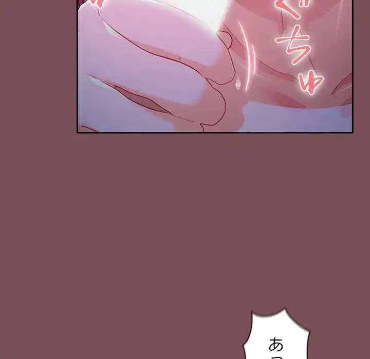 会社ではいけませんっ！ 第26話 - 127