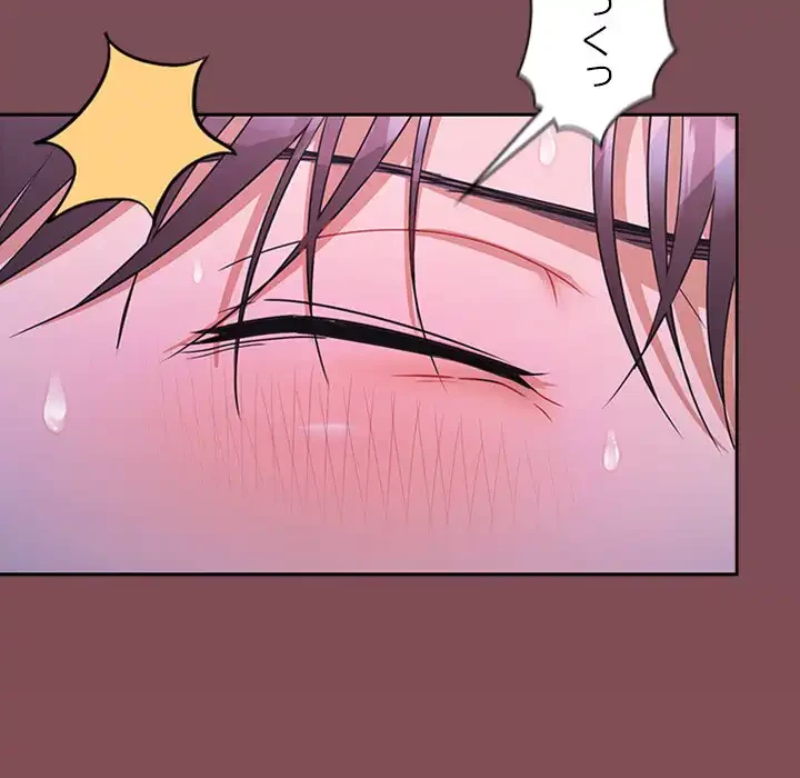 会社ではいけませんっ！ 第26話 - 128