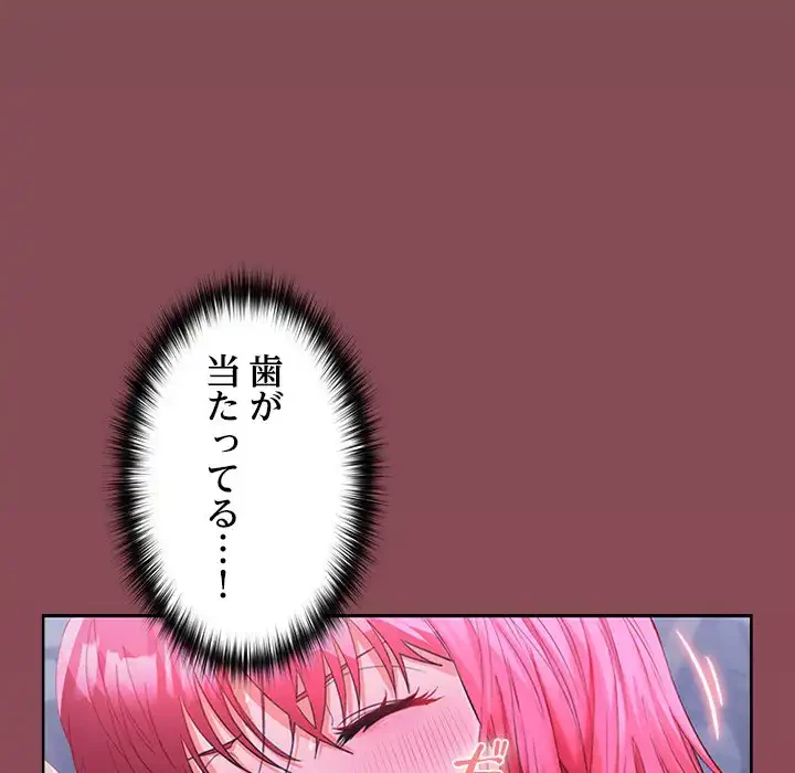 会社ではいけませんっ！ 第26話 - 129