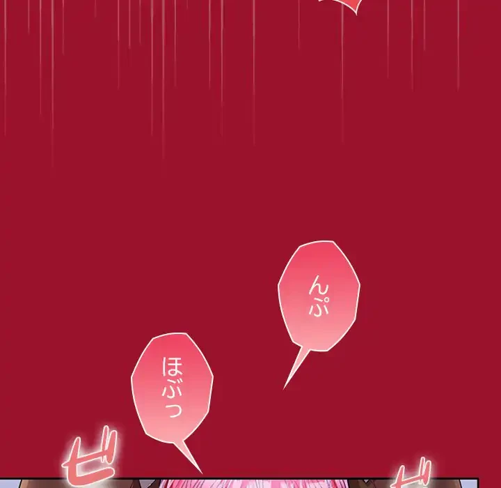 会社ではいけませんっ！ 第26話 - 138