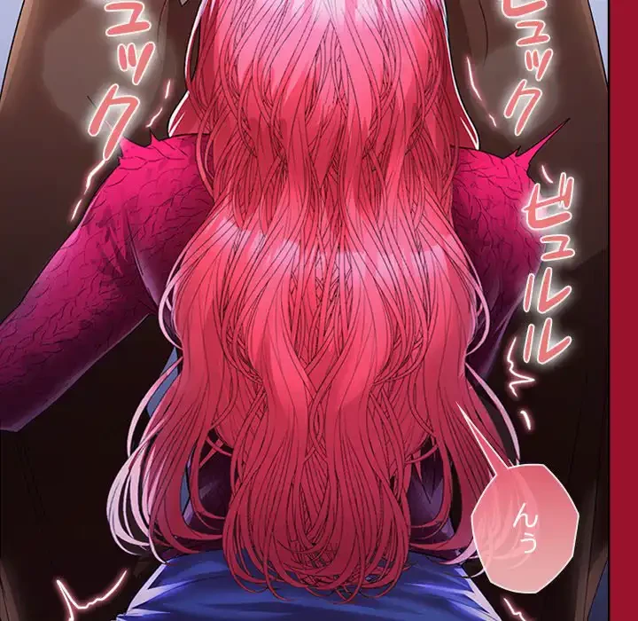 会社ではいけませんっ！ 第26話 - 139