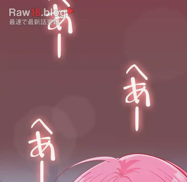 会社ではいけませんっ！ 第26話 - 142