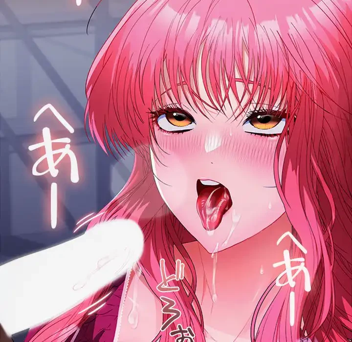 会社ではいけませんっ！ 第26話 - 143