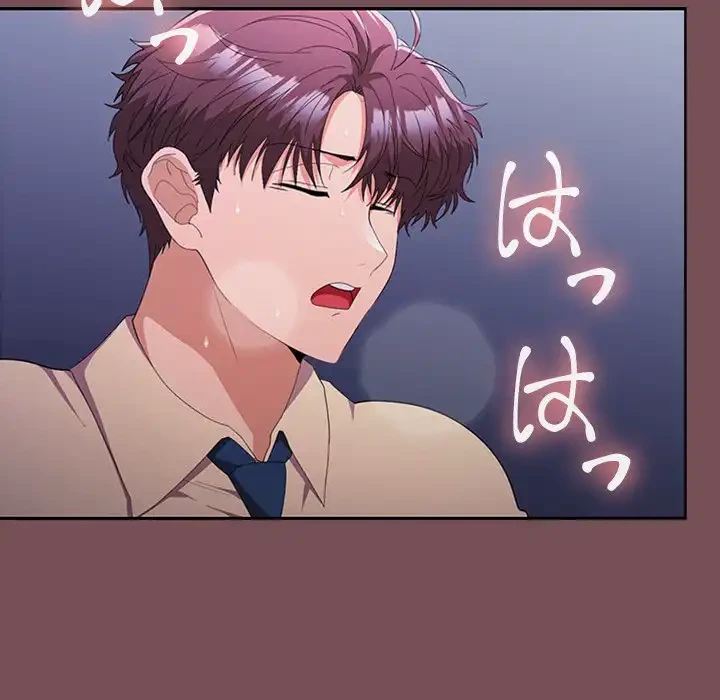 会社ではいけませんっ！ 第26話 - 146