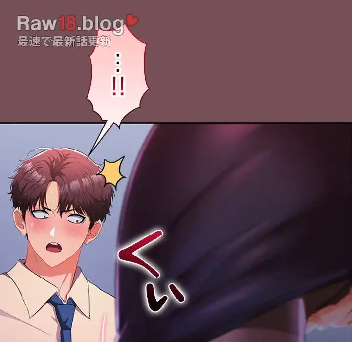 会社ではいけませんっ！ 第26話 - 149