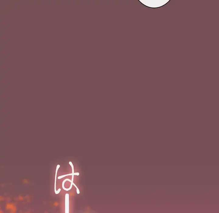 会社ではいけませんっ！ 第26話 - 153