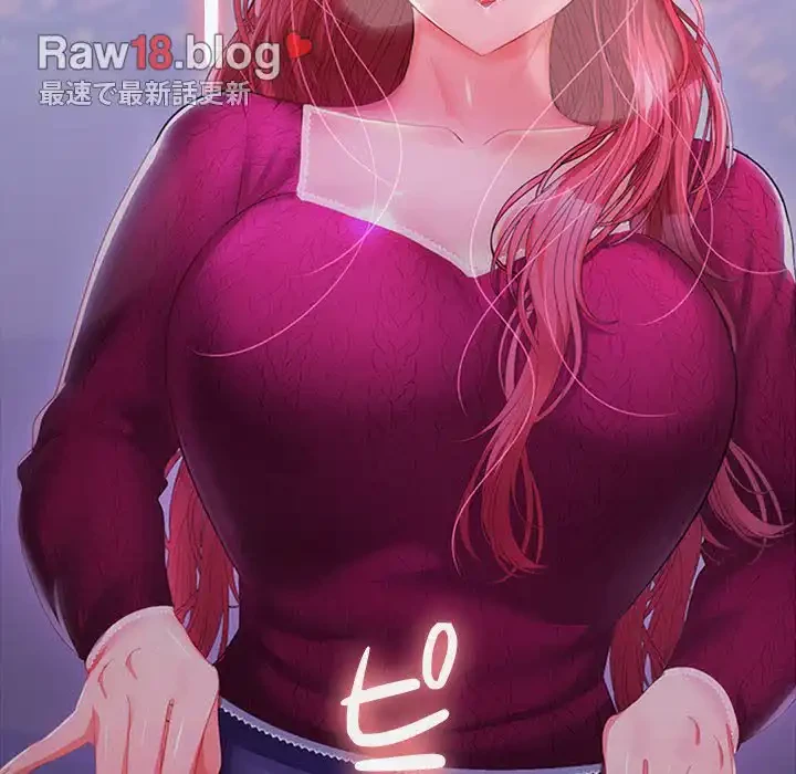 会社ではいけませんっ！ 第26話 - 155