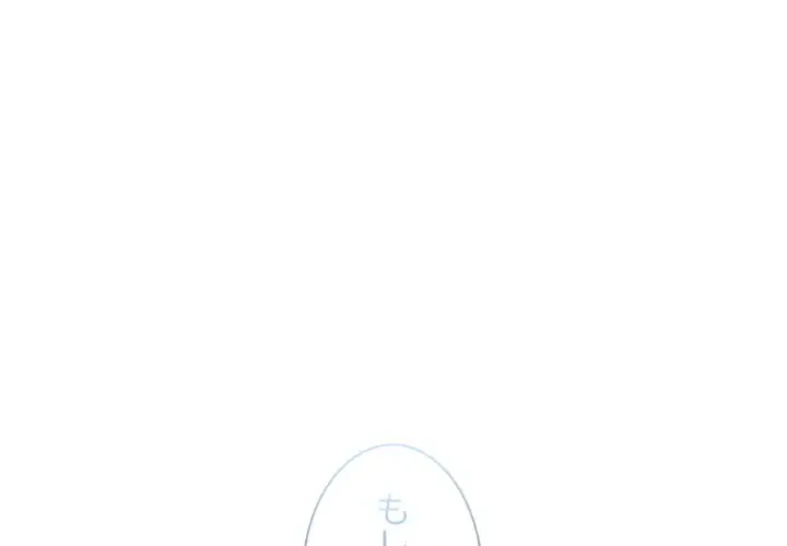 会社ではいけませんっ！ 第27話 - 1